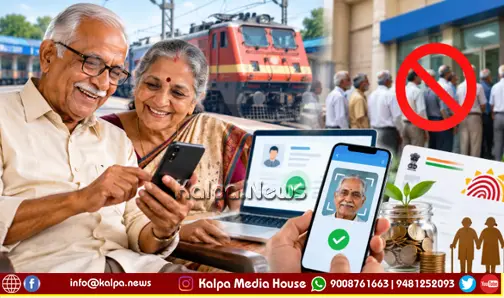 ಬ್ಯಾಂಕ್ಗೆ ಅಲೆಯುವ ಅಗತ್ಯವಿಲ್ಲ! ರೈಲ್ವೆ ಪಿಂಚಣಿದಾರರಿಗೆ ನವೆಂಬರ್ 1ರಿಂದ ಡಿಜಿಟಲ್ ಸೇವೆ