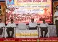 Shivamogga Bhoomi Hunnime Sitaram Kedilaya