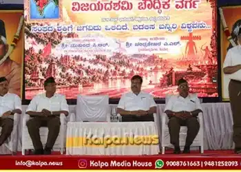 Shivamogga Bhoomi Hunnime Sitaram Kedilaya