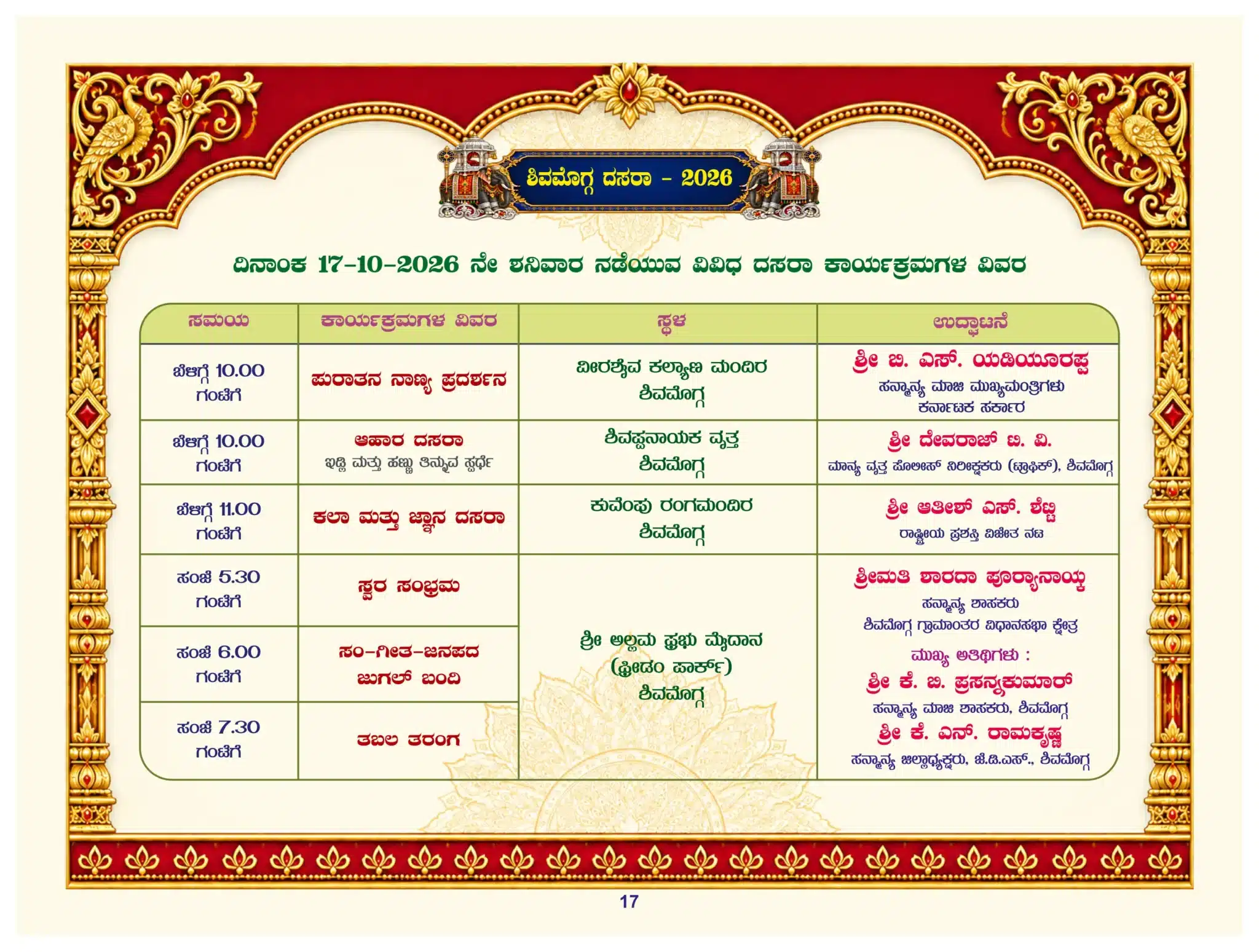 Shivamogga Dasara 2026 Page 17