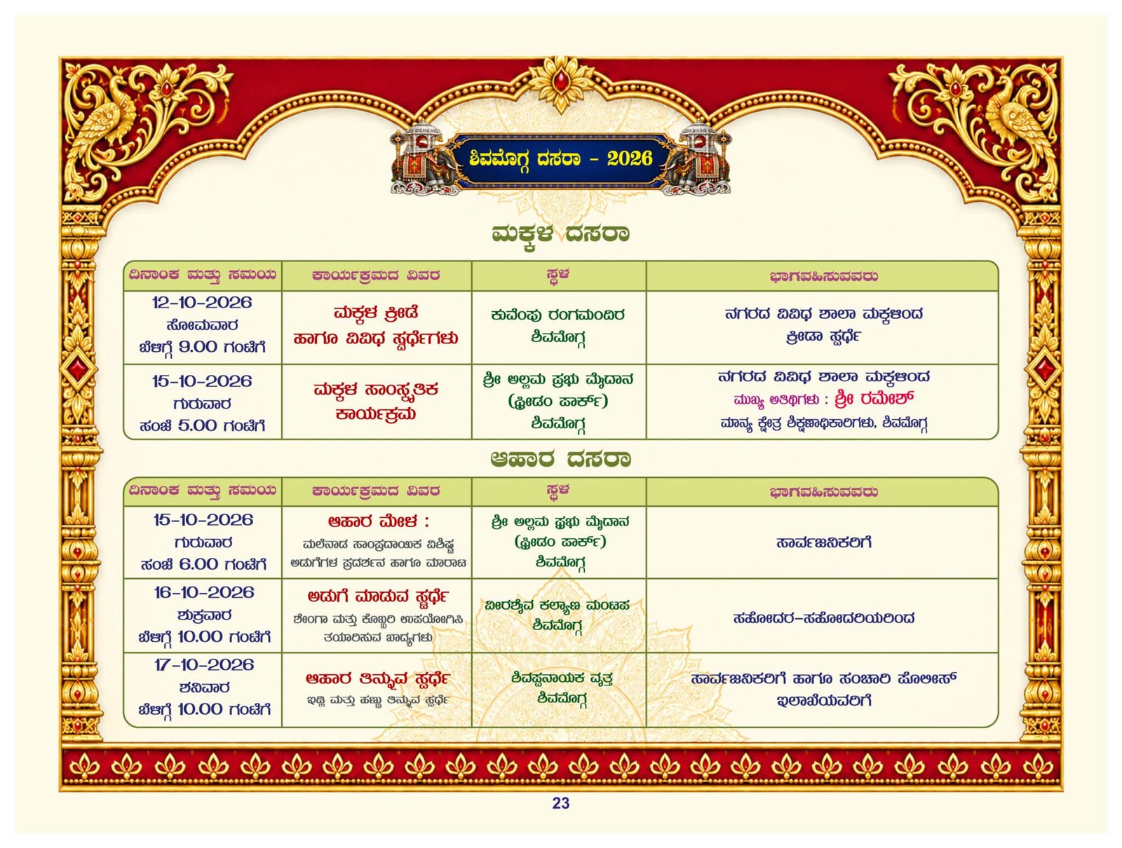 Shivamogga Dasara 2026