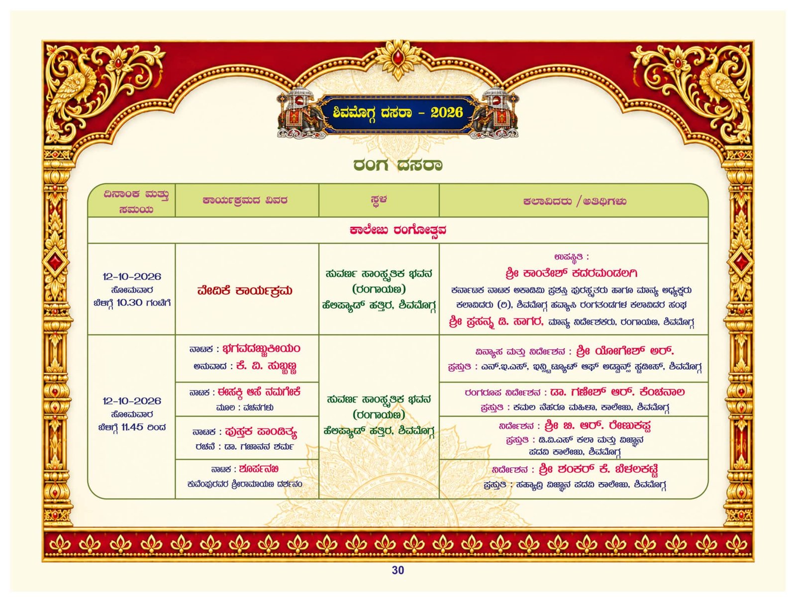Shivamogga Dasara 2026 Page 30