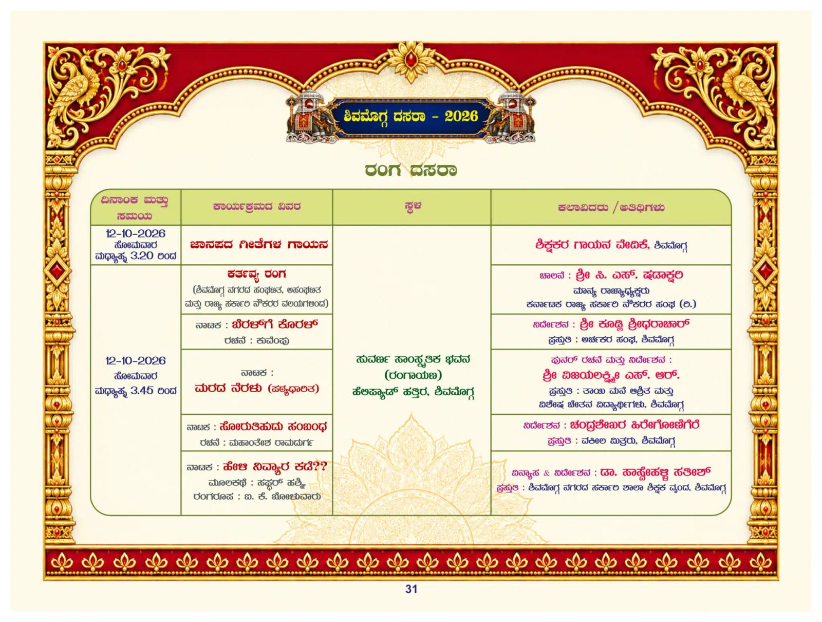 Shivamogga Dasara 2026 Page 31