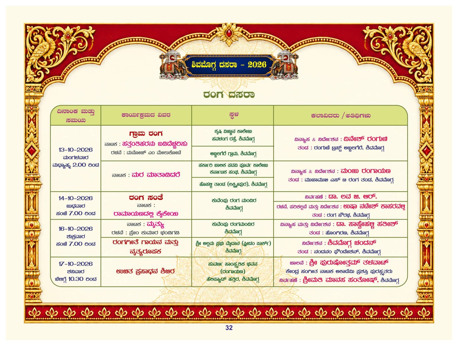 Shivamogga Dasara 2026 Page 32