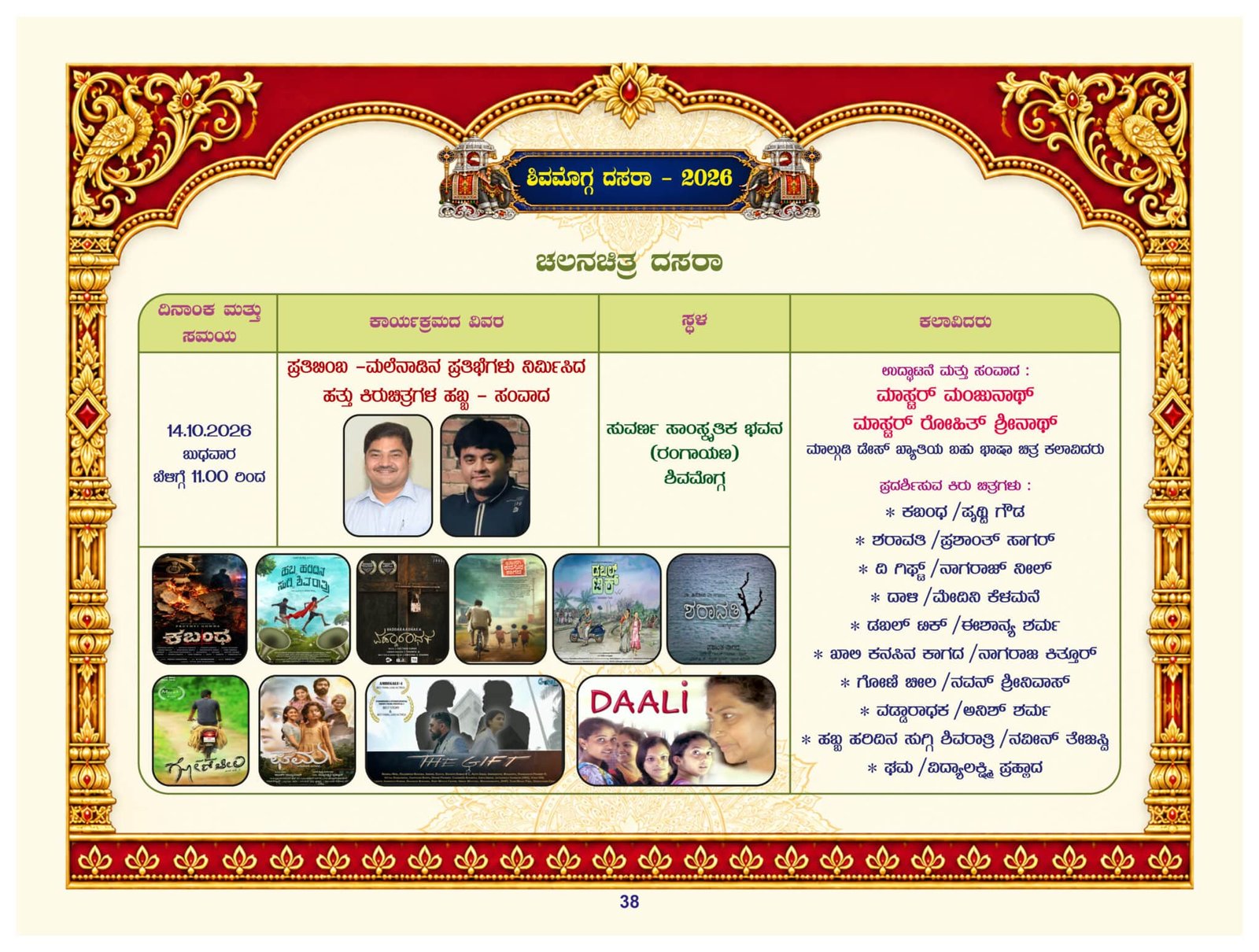 Shivamogga Dasara 2026 Page 38