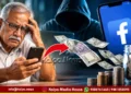 Shivamogga Retired Person Loses Rs 2 Lakh Facebook Scam copy