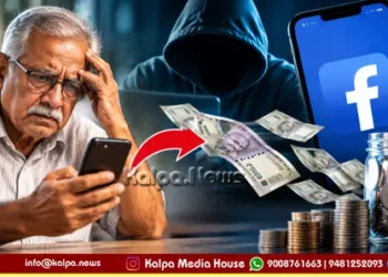Shivamogga Retired Person Loses Rs 2 Lakh Facebook Scam copy