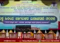Shivamogga Senior Citizens Day Officials Arrives Lates
