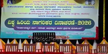 Shivamogga Senior Citizens Day Officials Arrives Lates