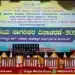 Shivamogga Senior Citizens Day Officials Arrives Lates