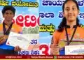 Shivamogga Skating Athletes Success selected national level