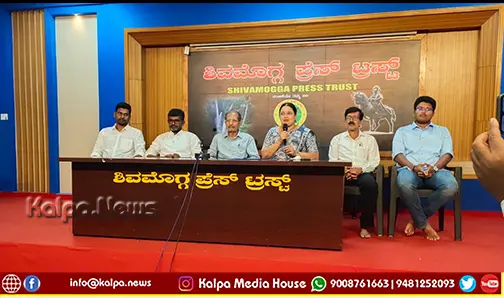 Shivamogga master plan 2041 objection