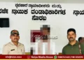 Soraba Police Arrest Man Absconding For 5 Years