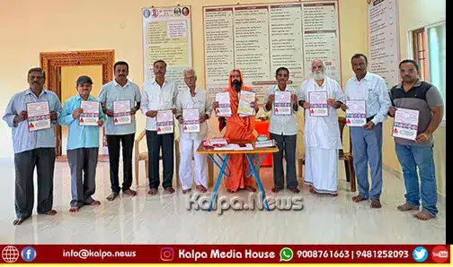 Soraba nov 4 kanakerimatha guruvandane program