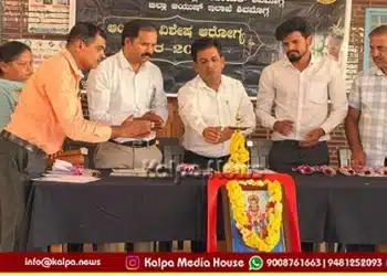 anavatti free ayush health checkup treatment camp