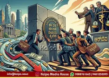 RBI Rupee Defence Banks Demand Scrap 20% Deposit Rule