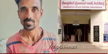 shivamogga 500 money labourer murder case