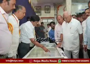 shivamogga dasara ancient coins exhibition yediyurappa