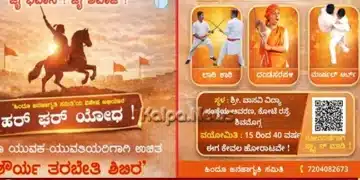 shivamogga free self defence training camp oct 13