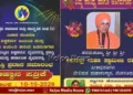 vishwakarma karnataka vaibhava ratna award oct 10